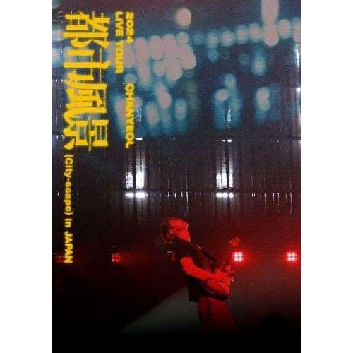 CHANYEOL ／ 2024 CHANYEOL LIVE TOUR : 都市風景 (City-sca.. (Blu-ray) AVXK-43500 6,166円