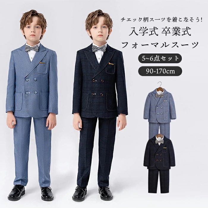 【お得 激安販売！】卒園式 スーツ 男子 子供スーツ 65点セット フォーマル 超人気 子供 発表会 入学式 スーツ 男子スーツ キッズ ジュニア 紳士服 七五三 キッズ 子供服 小学校 フォーマル
