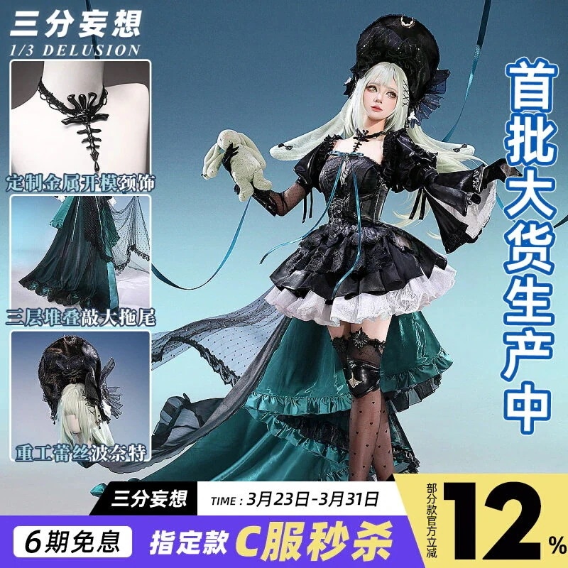 三 分 妄想 明日 方舟 cos 服 連動 皮膚 若葉 睦 コスプレ衣装