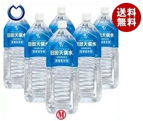 日田天領水 ミネラルウォーター 長期保存用 2LPET＊6本入＊(2ケース)