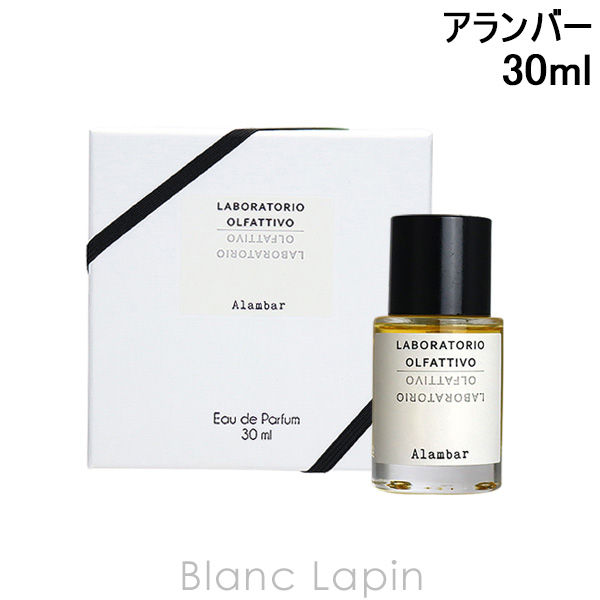 ラボラトリオオルファティーボ LABORATORIO OLFATTIVO アランバー EDP 30ml [464002]