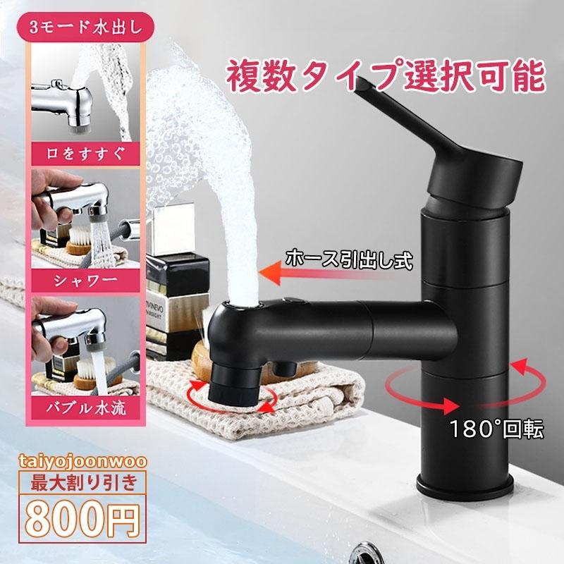 水栓金具 洗面所 浴室 キッチン シャワー水栓 蛇口 交換自分で おしゃれ 台付 立水栓 ホース引出し式 洗髪 混合水栓 洗面台 台所 洗面ボール 手洗い鉢