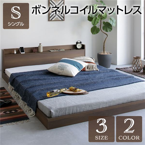 ベッド シングル ボンネルコイルマットレス付き ブラウン 低床 棚付き 宮付き コンセント付き すのこ ローベッド ヴィンテージ 組立品