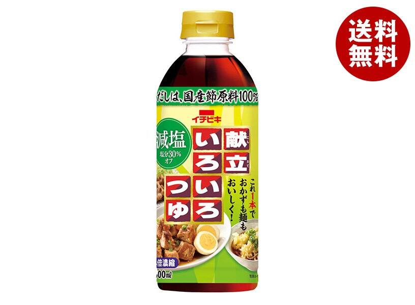 イチビキ 減塩 献立いろいろつゆ 500mlPET＊8本入＊(2ケース) 7,388円