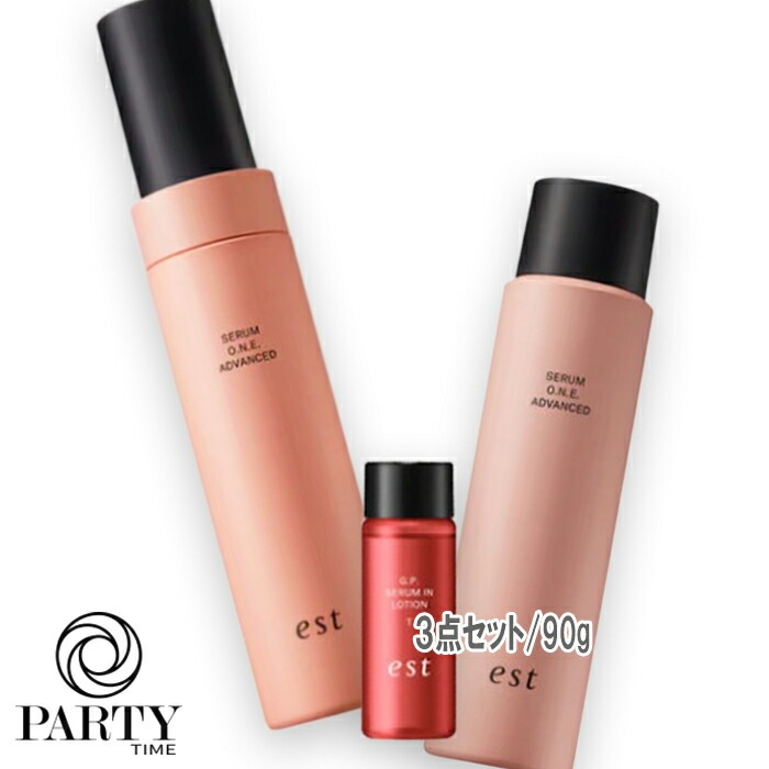 エスト セラム ワン アドバンスド リミテッドコフレ 90g（限定品）