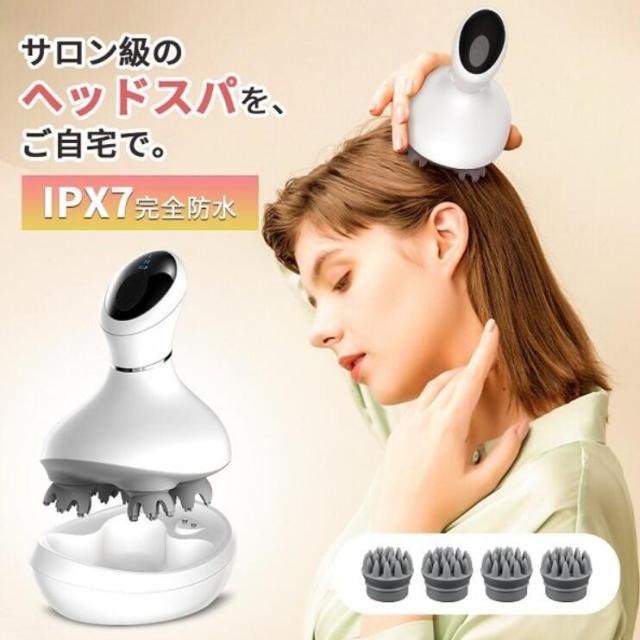 ヘッドスパ ヘッドマッサージ 電動頭皮ブラシ ヘッドマッサージャー 頭皮マッサージ器 ヘッドブラシ 防水 乾湿両用 お風呂対応 コードレス