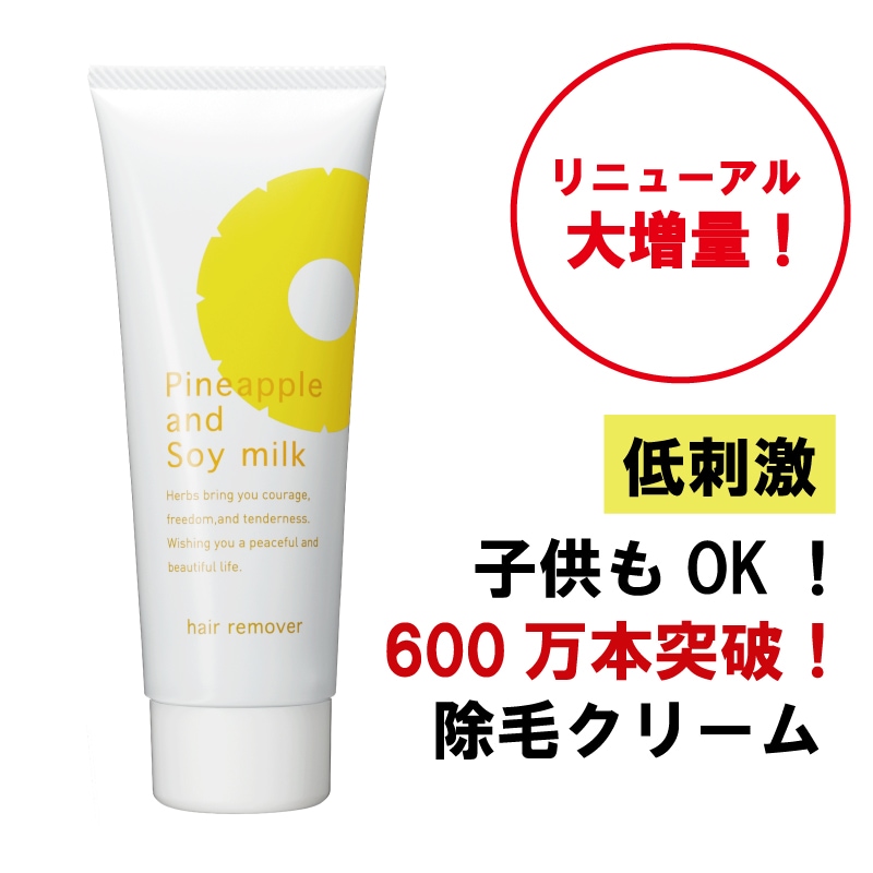 Qoo10] 鈴木ハーブ研究所 リニューアル！大増量！ パイナップル