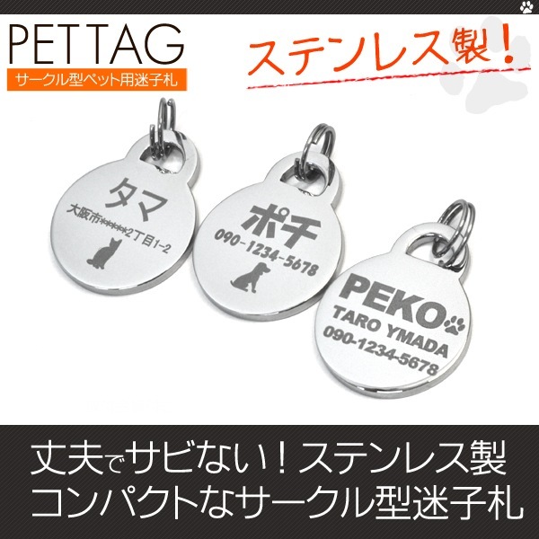 【名入れ可】ペットアクセサリー シルバー950 ペットネームタグ 月×サークル Qoo10] 軽くて丈夫なステンレス製 オリジナル 名