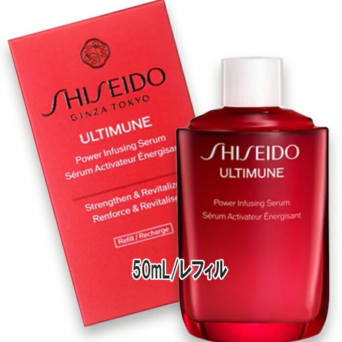 【新品•正規品】リニューアル品　資生堂パワライジング　セラム　30mL アルティミューン™ パワライジング セラム | SHISEIDO | 資生堂