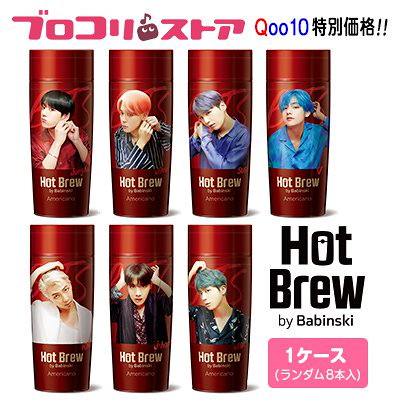 Qoo10 Bts ホットブリュー8本セット