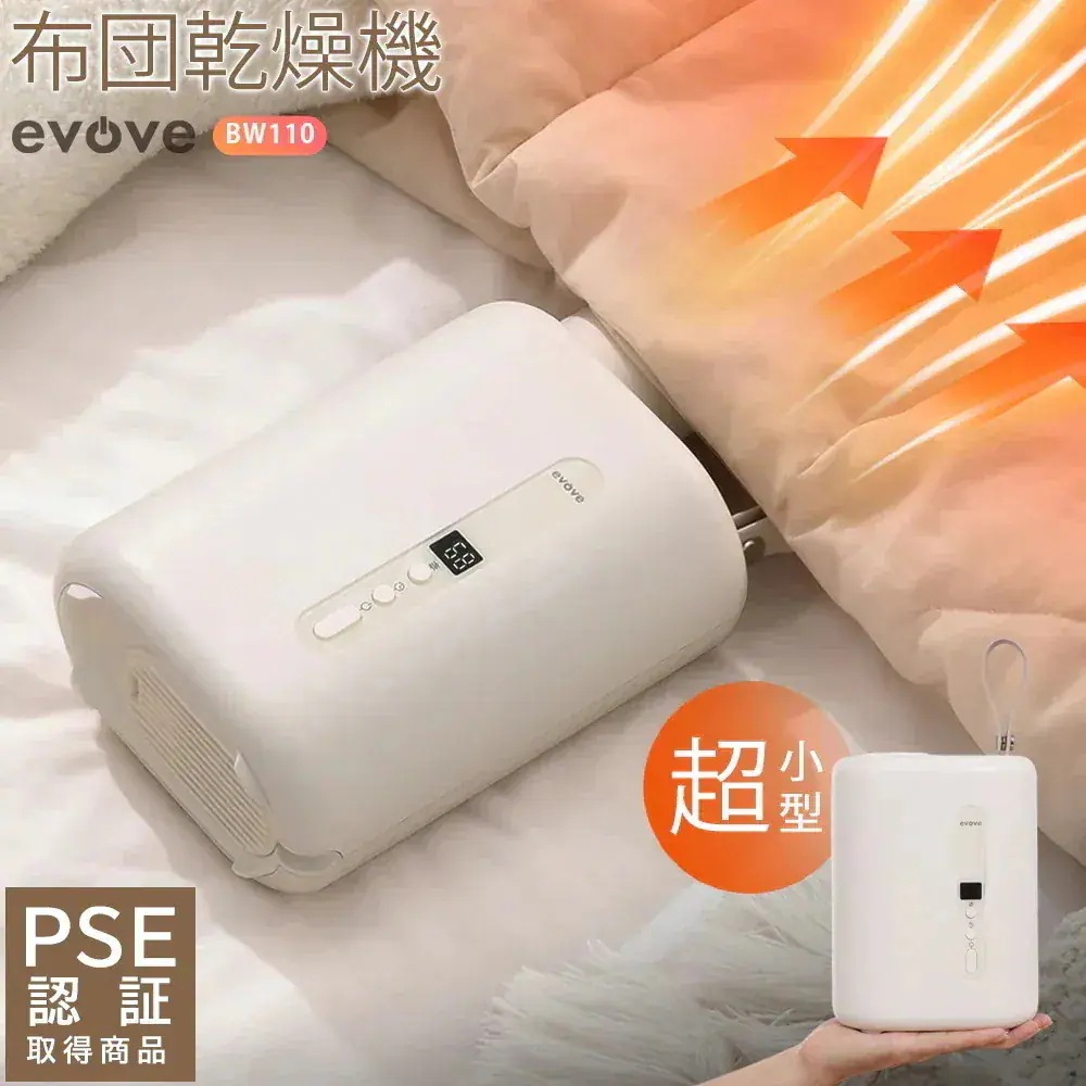 【夏セール29％OFF！】布団乾燥機 小型 ふとん乾燥機 衣類 靴 布団 乾燥機 ダニ退治 ダニ対策 コンパクト 超軽量 布団乾燥 コンパクト くつ乾燥
