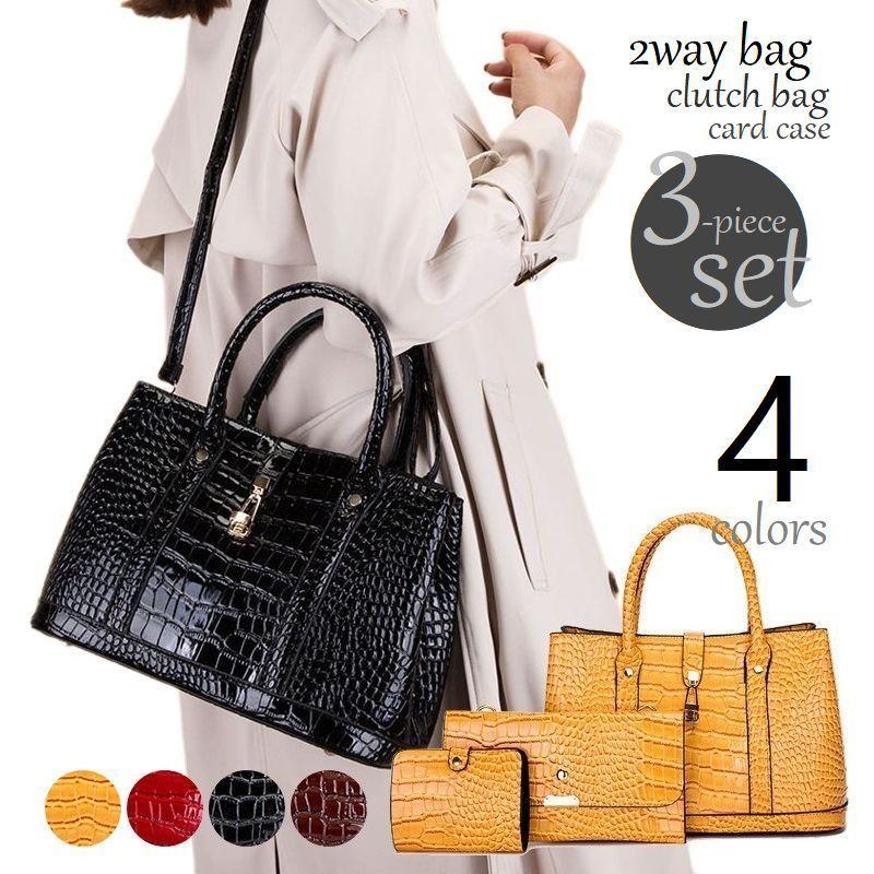 2wayバッグ クラッチバッグ カードケース 3点セット クロコ調 ハンドバッグ ショルダーバッグ 底鋲付 ストラップ取り外し可 A4 エナメル調 大