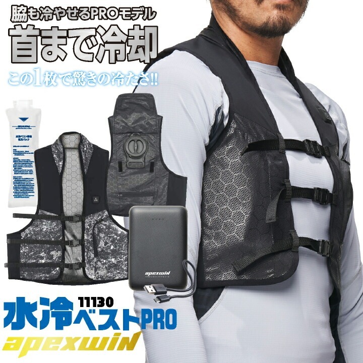 アタックベース 水冷服セット 水冷ベスト 春夏 電動ウェア メンズ レディース 水冷循環 手洗い可 サイズ調整可 保冷剤 仕事服 バッテリー 作業着 おしゃれ /at-11130