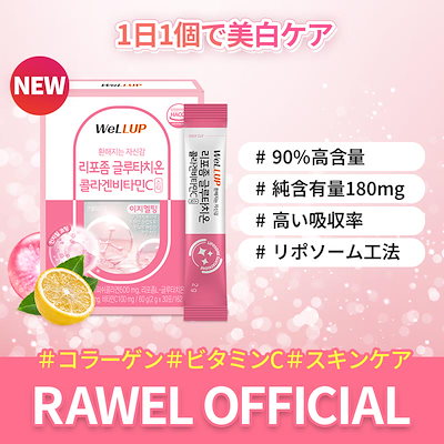 Qoo10] ロエル NEW! Youtube人気爆発明るい肌