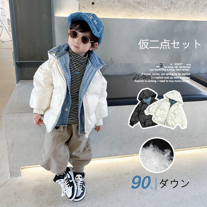 着痩せ 子供アウター 細身 クリスマ 仮２点セット ダウンジャケット 上品 コート ロング丈 軽量 Ａライン シンプル 防寒 フード 秋冬 ロング丈 スリム スポーティ キッズダウンデニム切替 コート