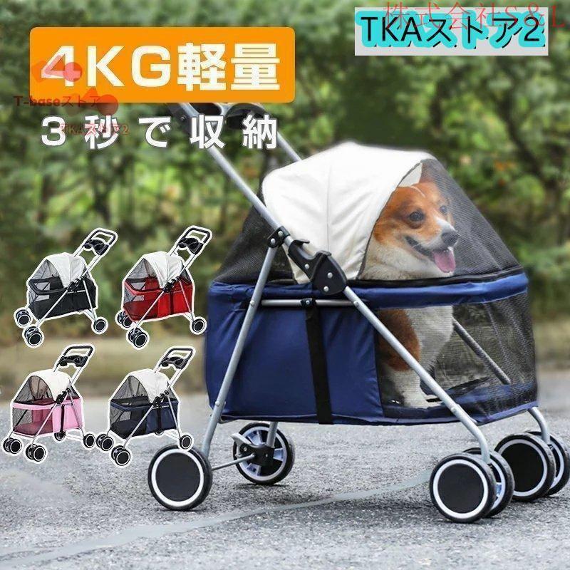 爆売中 ペットカート 猫 犬 バギー 多頭用 カート 犬用ベビーカー way 折りたたみ 輪 小型犬 中型犬 回転 介護用 お出かけ