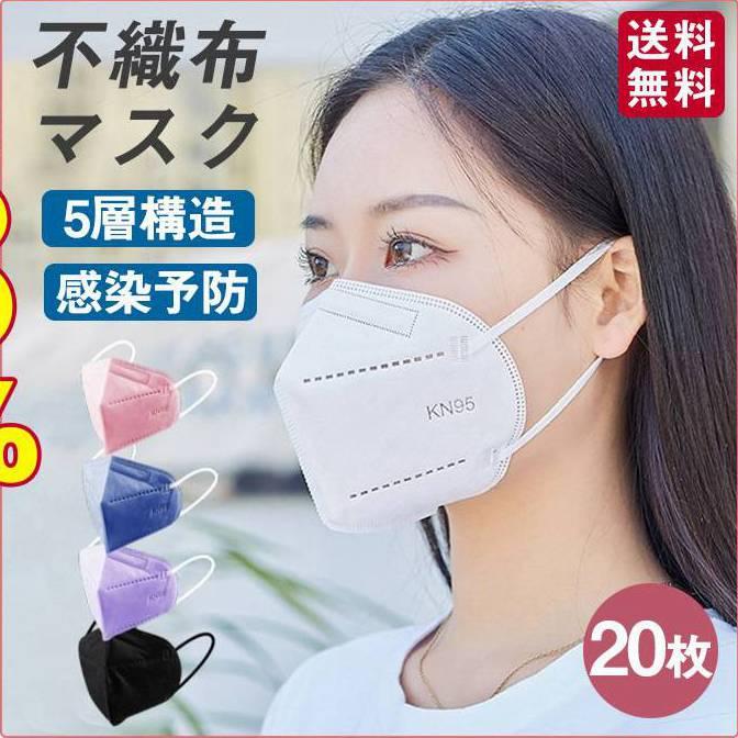 部KN95マスク使い捨て不織布200枚カーラマスク大人用5層構造高性能蒸れない通気耳が痛くない立体構造感染予防肌触り良い