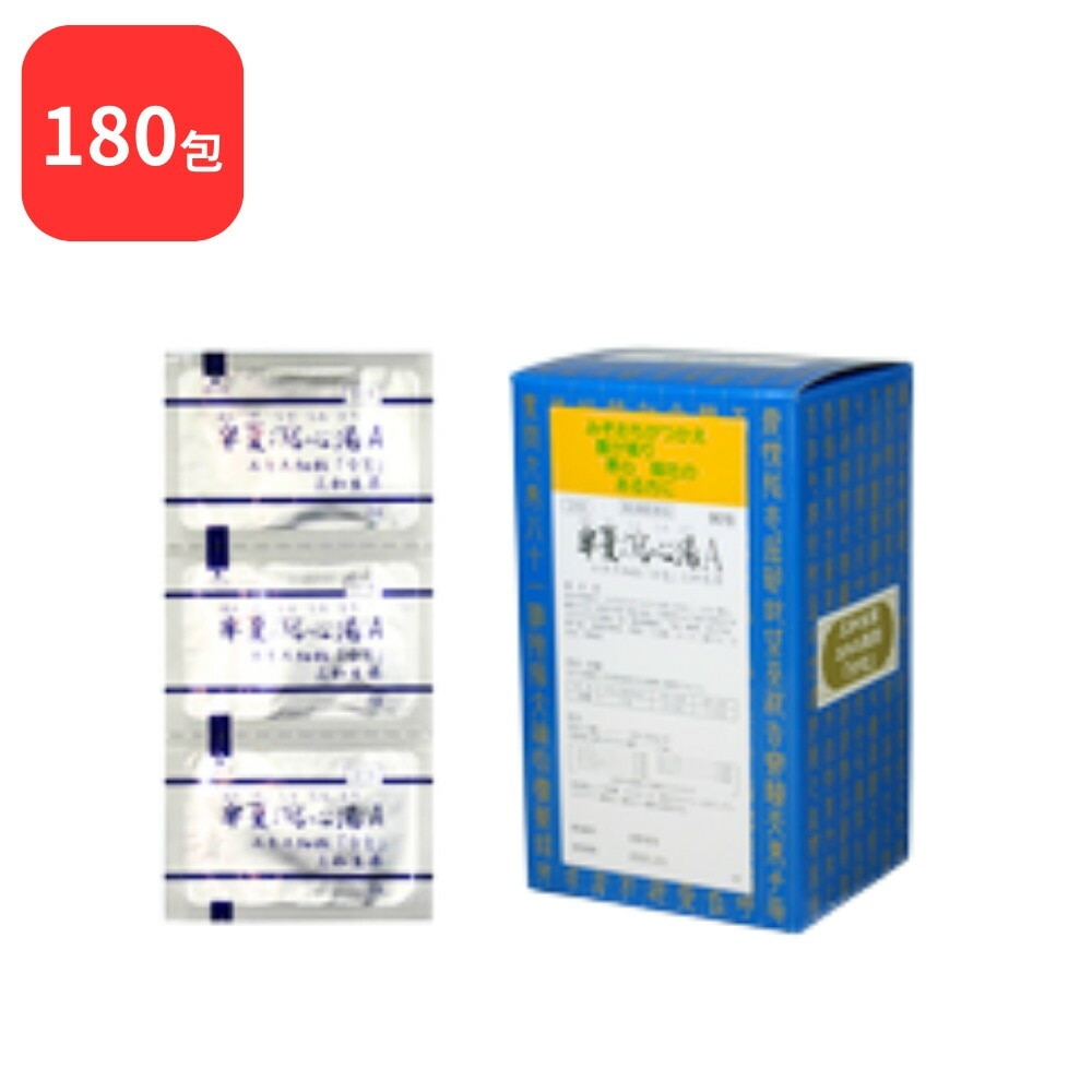 【第2類医薬品】 【2個セット】 三和生薬 半夏瀉心湯 Ａ ハンゲシャシントウ 90包 2個 (180包) サンワ 三和漢方 急 慢性胃腸炎 下痢 軟便 消化不良 胃下垂 神経性胃炎 胃弱 二日酔