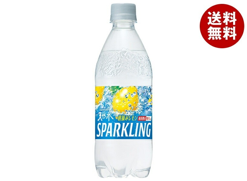 サントリー 天然水スパークリングレモン【自動販売機用】 495mlPET＊24本入＊(2ケース)