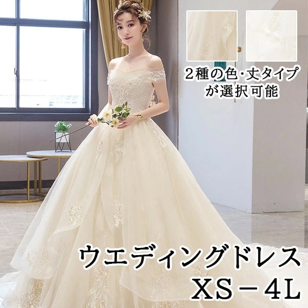 花嫁 ウェディングドレス 白ドレス 大きいサイズ オフショルダー 結婚式 二次会 ドレス 着痩せ 編み上げタイプ レース ロングドレス マキシ丈 トレーンドレス 花嫁ドレス 花柄 撮影用 エレガント