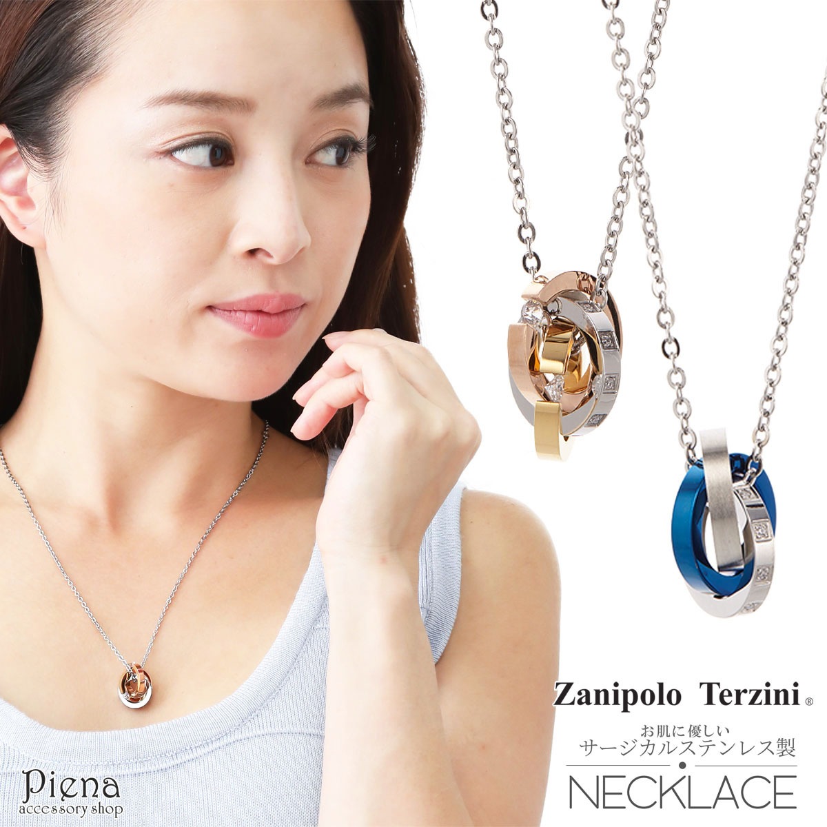 ネックレス メンズ レディース サージカルステンレス製 キュービックジルコニア Zanipolo Terzini ザニポロタルツィーニ お肌に優しい 金属アレルギー対応 トリプルリング ペアネックレス