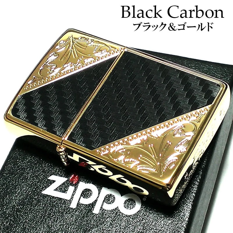 ZIPPOライター ブラックカーボン ジッポ ブラック＆ゴールド かっこいい エッチング彫刻 両面加工 黒 金 おしゃれ メンズ ギフト プレゼント
