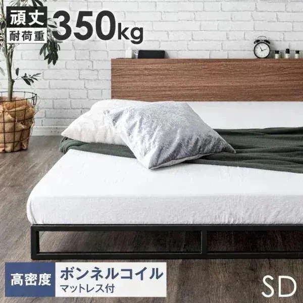 ベッド セミダブル マットレスセット おしゃれ パイプベッド ベッドフレーム セミダブルベッド 耐荷重350kg 宮付き コンセント付 木製 スチール アイアンベッ 20,100円