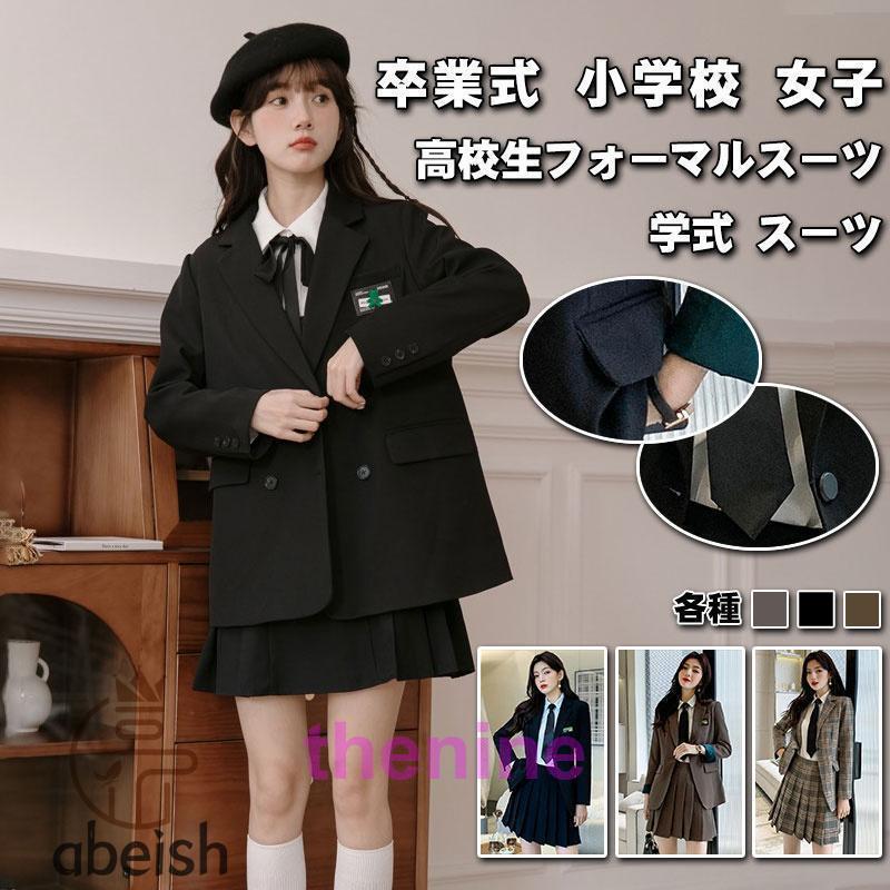 女子 スーツ入学式 卒業式 スーツ 女の子 フォーマル 学生服 文化祭 発表会 高校生 フォーマルスーツ 中学生 卒服 袴大学 スクール 制服 入学式