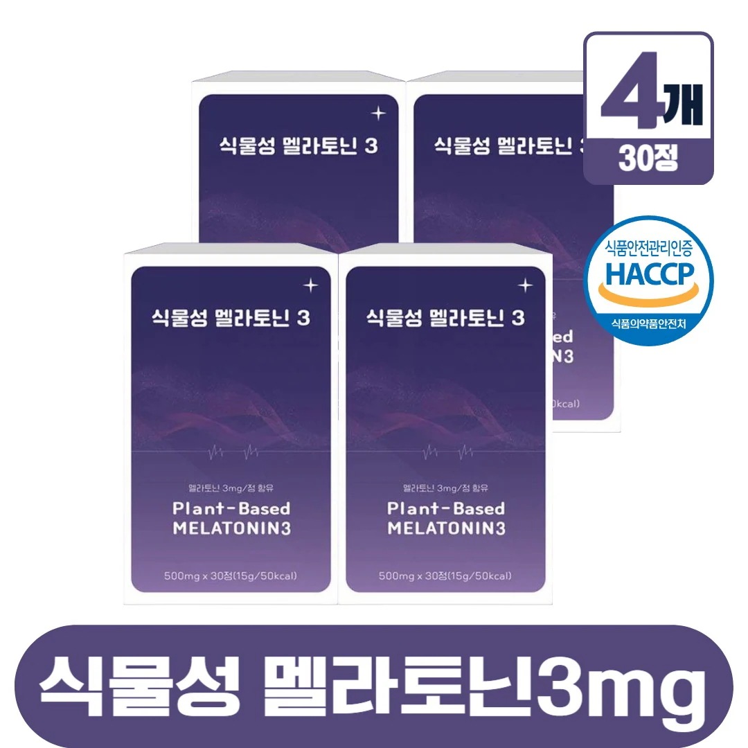 植物性 睡眠誘導剤 3mg HACCP認証 30錠×4箱
