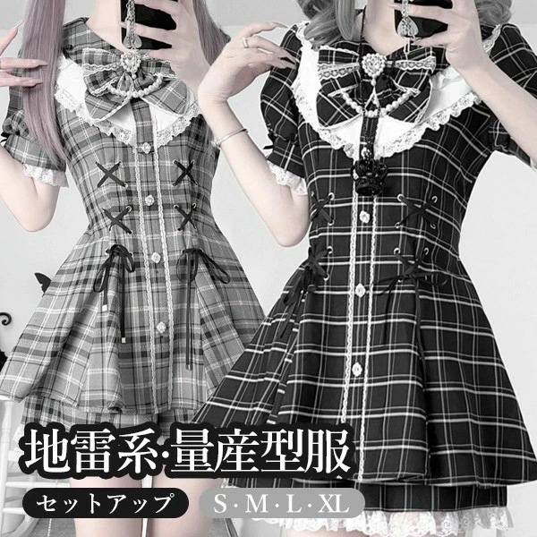 地雷系 量産型 ワンピース ロリータ 夏 チェック柄 レース リボン セットアップ 半袖 レディース ショート丈 ミニ 蝶結び フリル パフスリーブ ギャル ハイウエスト Aライン かわいい 病み