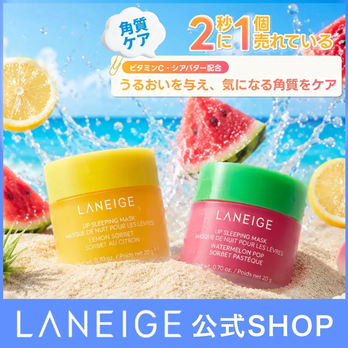 Qoo10] ラネージュ リップスリーピングマスクEX 20g / : ポイントメイク