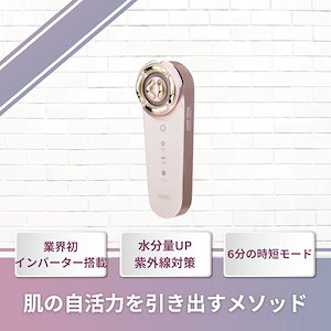 【肌の自活力を引き出す】VI-OLA (ヴィオーラ) EMS RF美顔器 リフトアップ ほうれい線 深いシワ コラーゲン生成39%アップ　複合型美顔器　RF EMS LED 超音波振動　携帯用