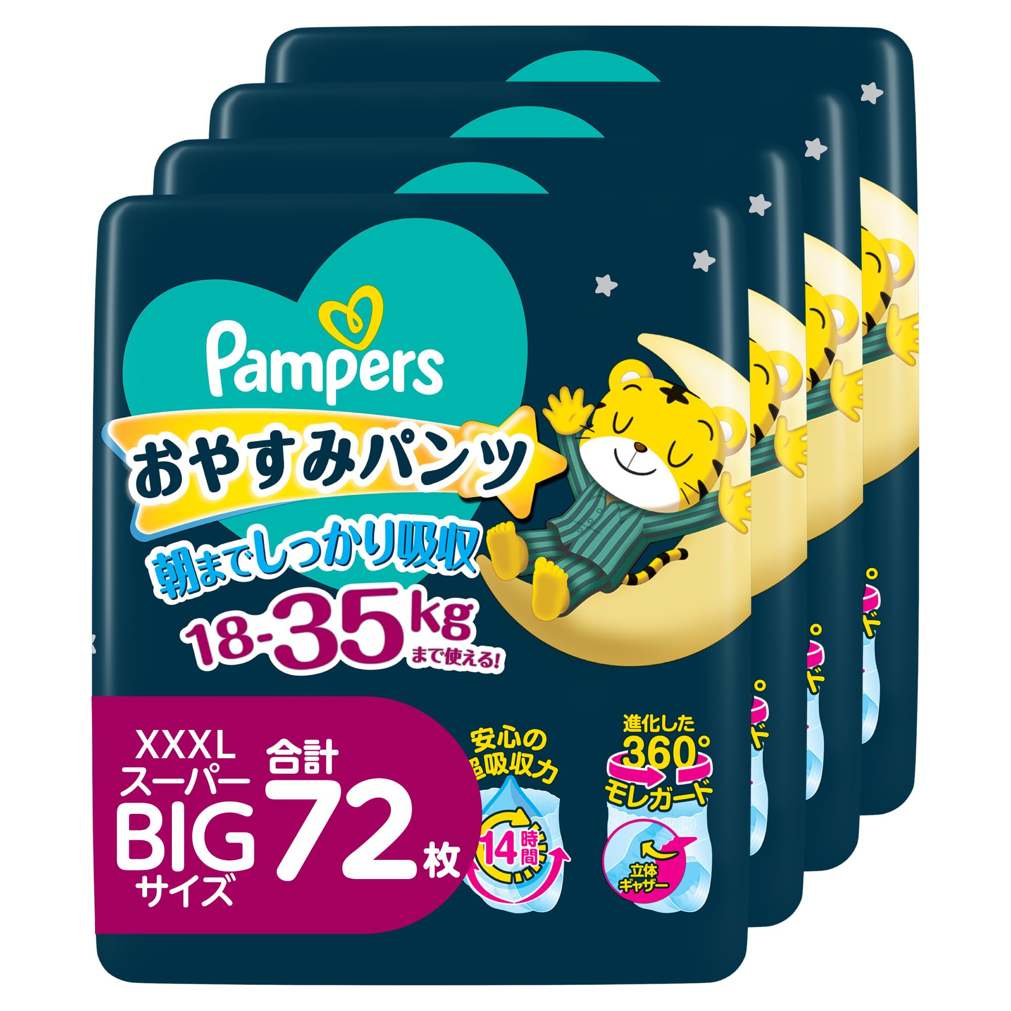 【パンツ スーパービッグサイズ】パンパース オムツ おやすみパンツ (18-35kg) 72枚 (18枚×4パック) [ケース品]