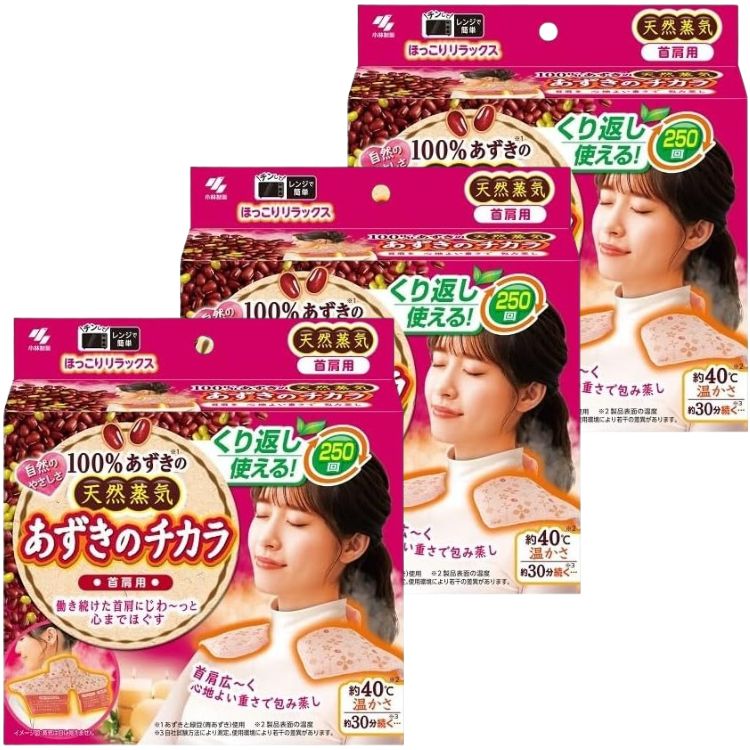 3個セット 小林製薬 あずきのチカラ 首肩用 繰り返し あずき 天然蒸気 レンジ チン