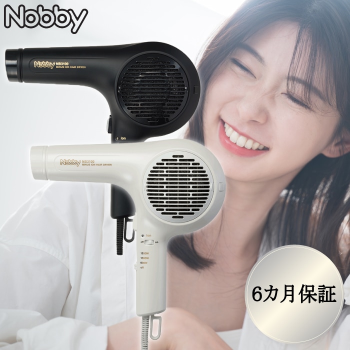 Nobby ノビィ NB-3100 マイナスイオン ドライヤー 選べるホワイトブラック テスコム ヘアドライヤー 軽量 大風量 ノビー NB3100