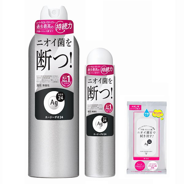 Ag 制汗スプレー 7本セット : 限定エージーデオ24 セット
