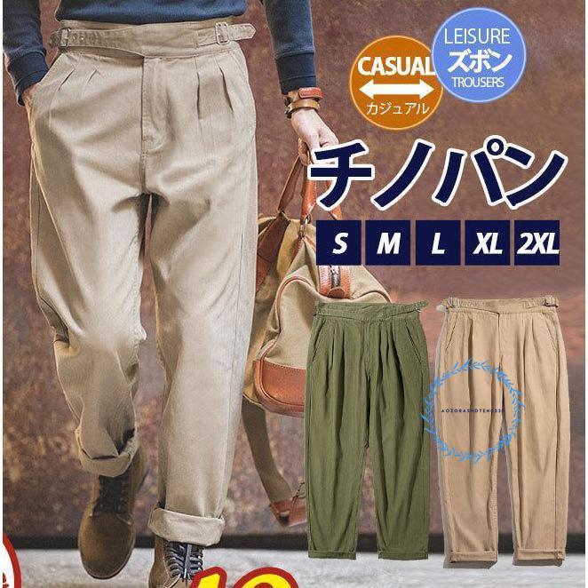 (XRELEX)!!チノパン メンズ パンツ スポーツ 薄手 ボトムス ゴルフウェア 夏 イージーパンツ テーパードパンツ UVカット おしゃれ スキニー カジュアル