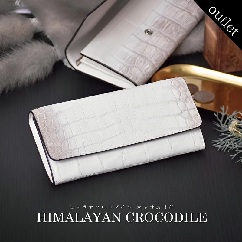 クロコダイル ヒマラヤ 本革 かぶせ 長財布 レディース メンズ ワニ革 軽量 男性 女性 リアルレザー グラデーション金運 風水 ギフト プレゼント 一粒万倍日