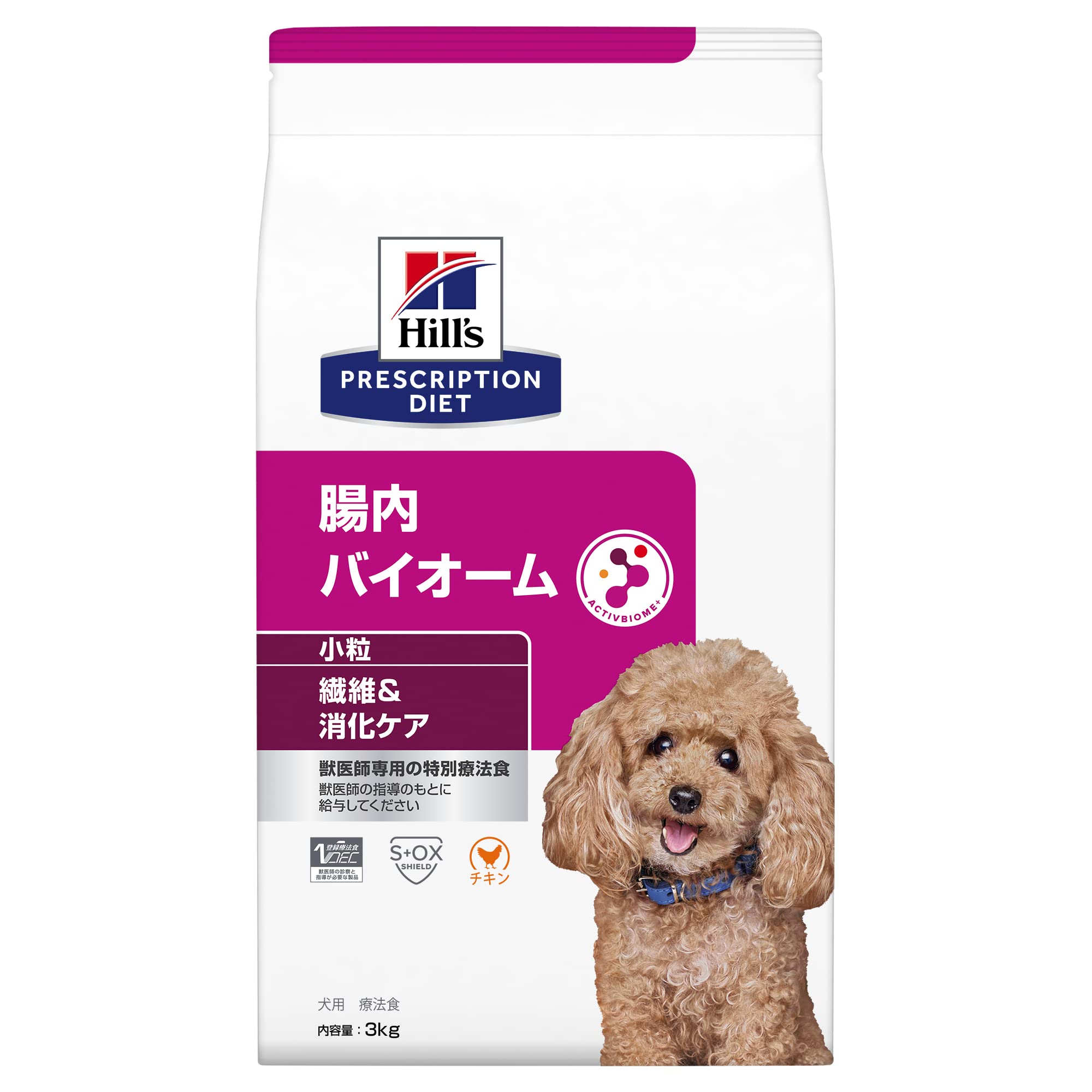 ヒルズ プリスクリプションダイエット ドッグフード ドライ 腸内バイオーム 小粒 チキン 繊維/消化ケア 犬用 特別療法食 3kg