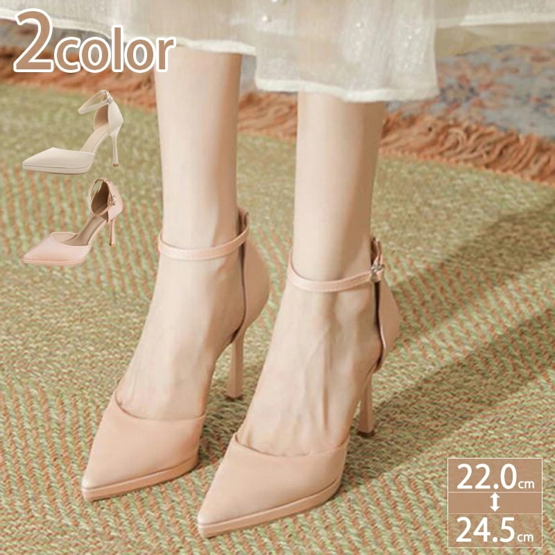 1000円OFFクーポン ポインテッドトゥ アンクルストラップ ピンヒール パンプス ハイヒール 痛くない レディース ポインテッド 大きいサイズ 小さいサイズ 歩きやすい 脱げない ストラップパンプ
