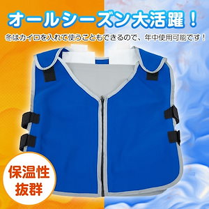 冷却ベスト 冷感 保冷剤 12 個付き 防水 男女兼用 ひんやり涼しい 屋外倉庫工場野外作業 熱中症対策 暑い季節必携