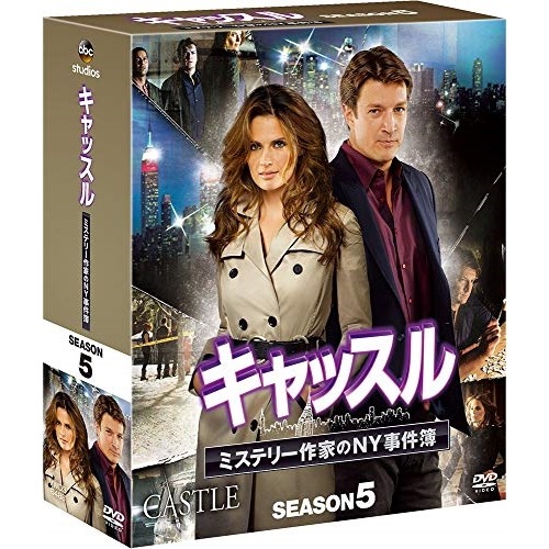 キャッスル/ミステリー作家のNY事件簿 シーズン5 コンパクト BOX ／ ネイサン・フィリオン (DVD) VWDS-6488