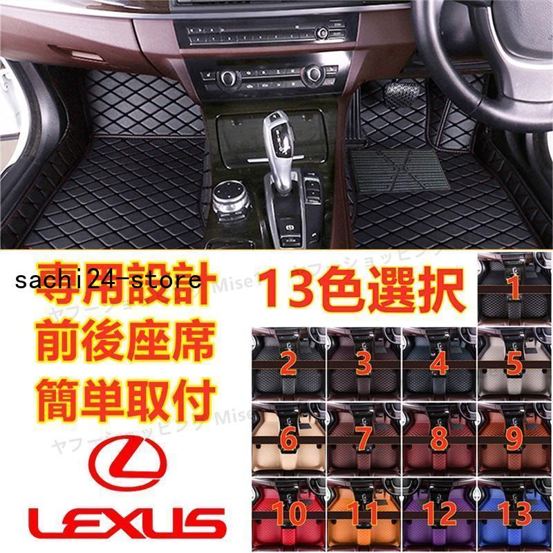 CT CT200h 20~ フマット トマット 内装品 前後座席 右ハンドル用