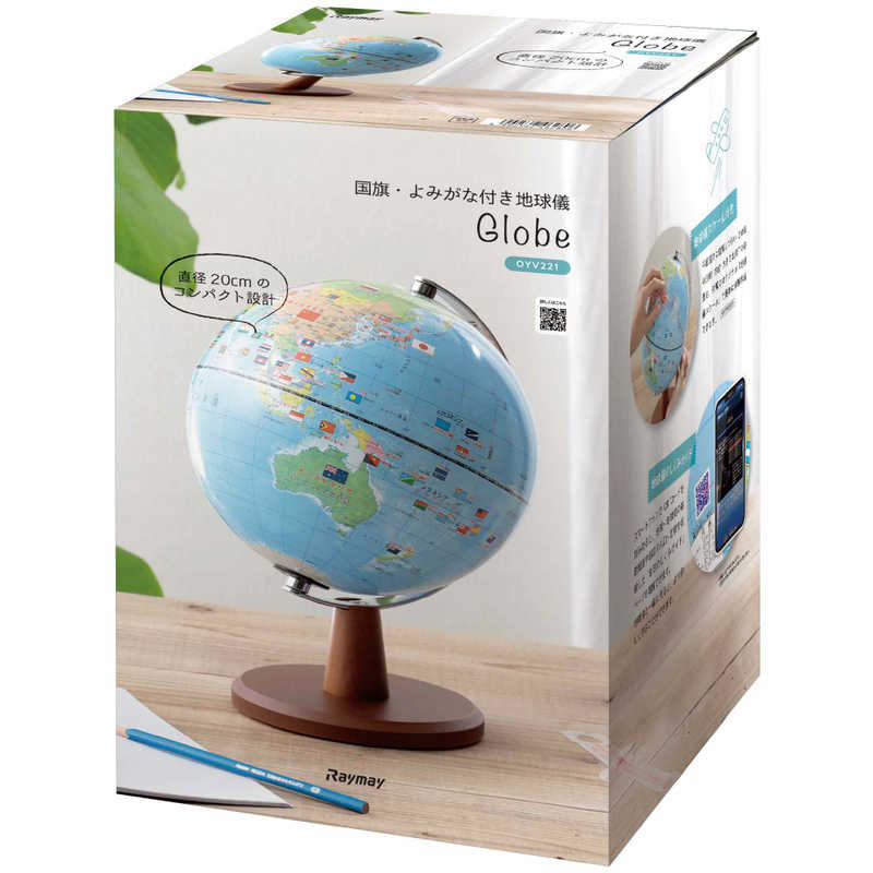 レイメイ　国旗・よみがな付地球儀 (20cm)　OYV221