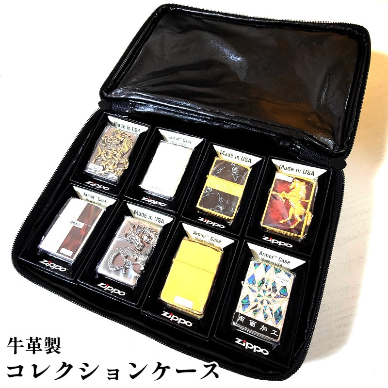 オイルライター コレクションケース 本革製 ZIPPO対応 ブラック ジッポ ライターケース 最大16個 牛革 ポーチ 小物入れ 皮 黒 メンズ プレゼント ギフト