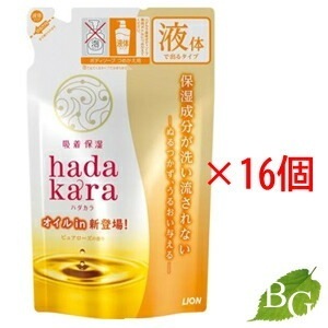 送料無料 ライオン ハダカラ ボディソープ オイルインタイプ 340ml 詰替16個セット