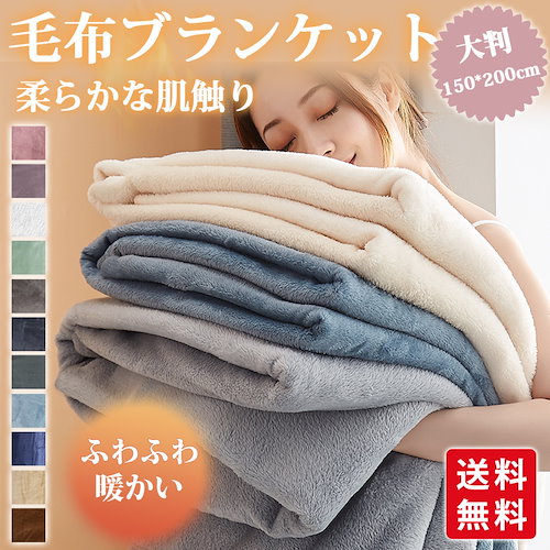 帯電防止処理加工-毛布 寝•具 ダブル 約180×200cm ピンク 日本製 吸湿