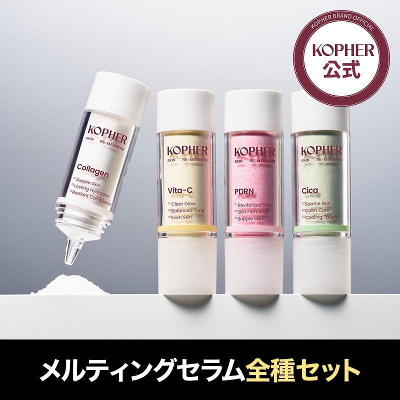 Qoo10] Kopher 【レイヤリングケアフルセット】メルティン : スキンケア