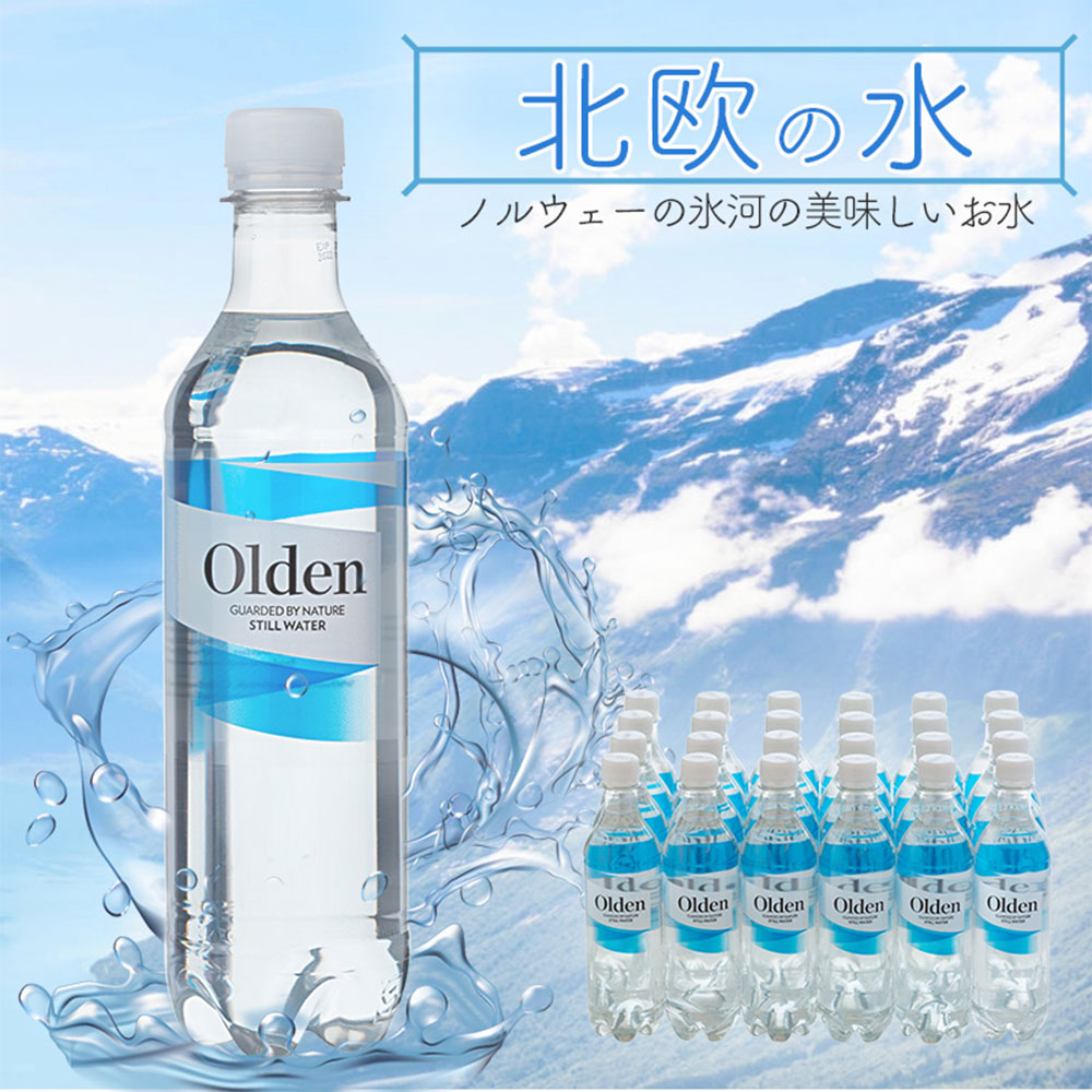 北欧ノルウェーの天然水オルデン 500ml×24本 / ミネラルウォーター Olden 鉱泉水 軟水