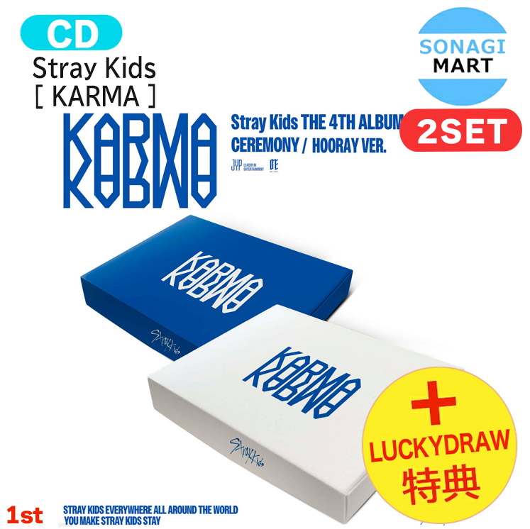 国内発送 [ 1st Lucky Draw特典 ] Stray Kids 2種セット 【通常版】 [ KARMA ] The 4th Album / 1次予約 5,863円